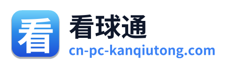 看球通 Logo